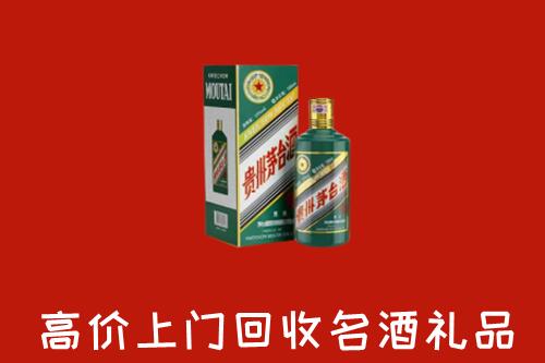 遂宁安居回收五星茅台酒