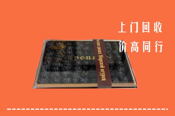 遂宁安居回收礼盒海参