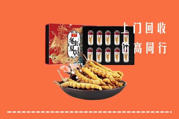 遂宁安居回收虫草